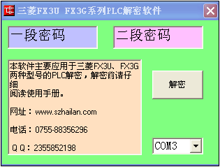 你的三菱plc解密軟件解密不了怎么辦？海藍(lán)機(jī)電幫你忙！