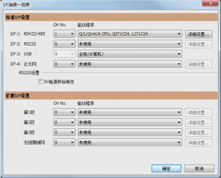 三菱觸摸屏GOT如何用以太網(wǎng)與電腦連接？