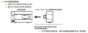 三菱FX3U系列PLC最多可以帶多少擴(kuò)展模塊？