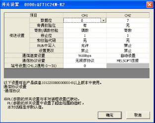 兩個三菱PLC串行通訊模板QJ71C24-R2怎么實現(xiàn)通訊？