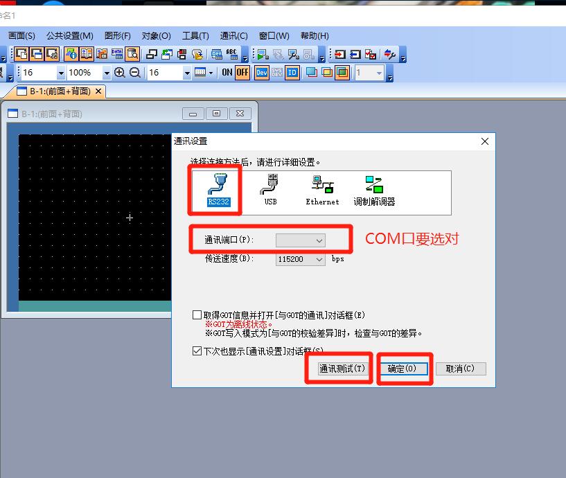 三菱觸摸屏Got1000怎么通訊？